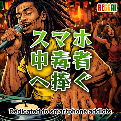 Dedicated to smartphone addicts (feat. DJ Dee Turbo) Front Cover