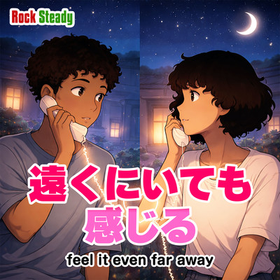 Feel it even far away (feat. Orochiman) Front Cover