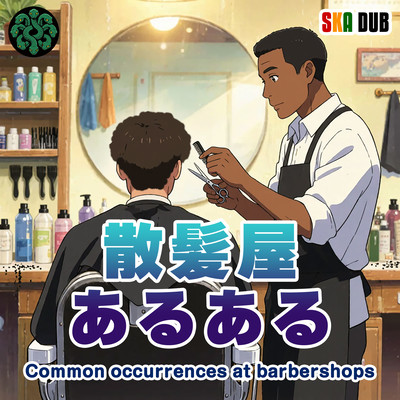 Common occurrences at barbershops (feat. Orochiman) Front Cover