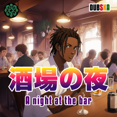 A night at the bar (feat. Orochiman) Front Cover