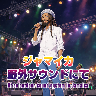 At an outdoor sound system in Jamaica (feat. Tall River) Front Cover