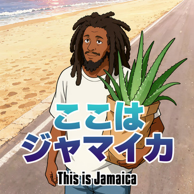 This is Jamaica (feat. Rankin George) Front Cover
