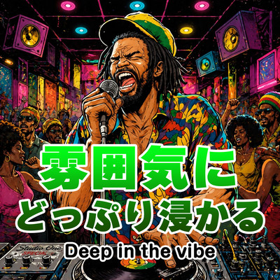 Deep in the vibe (feat. Rankin George) Front Cover