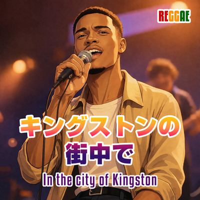 In the city of Kingston (feat. Prince Velvet) Front Cover