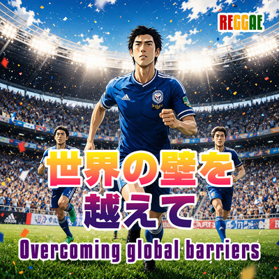 Overcoming global barriers (feat. Jimmy Cape) Front Cover