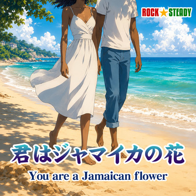 You are a Jamaican flower (feat. Alton Easton) Front Cover