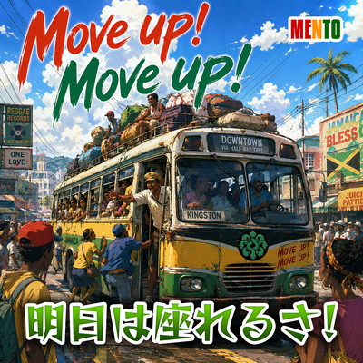 Move up! Move up! (feat. Orochiman) Front Cover