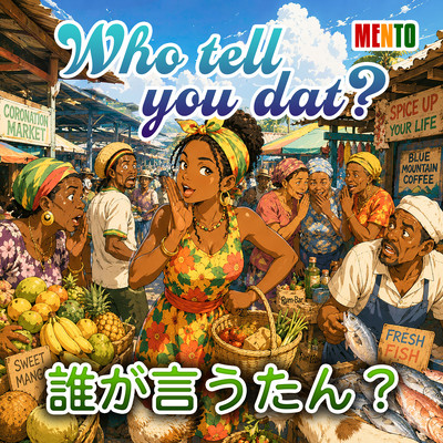 Who tell you dat (feat. Orochiman) Front Cover