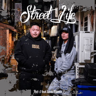 Street Life (feat. Lovo Blanca) Front Cover