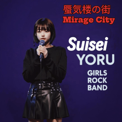 Mirage City Front Cover