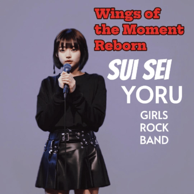 Wings of the Moment Reborn Front Cover