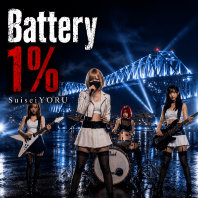 Battery 1% Front Cover