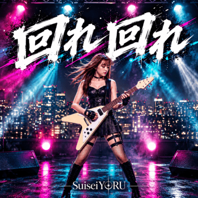Spin Spin Front Cover