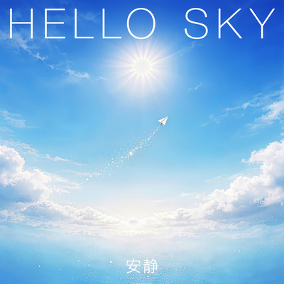 HELLO SKY Front Cover