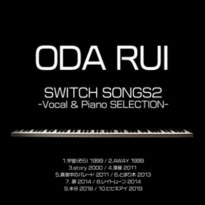 SWITCH SONGS2 -Vocal & Piano SELECTION- Front Cover