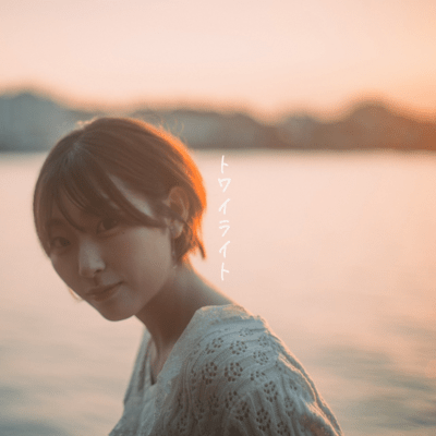 twilight Front Cover