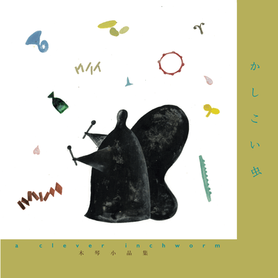 a Clever Inchworm Front Cover