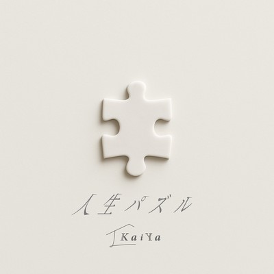 Life Puzzle Front Cover