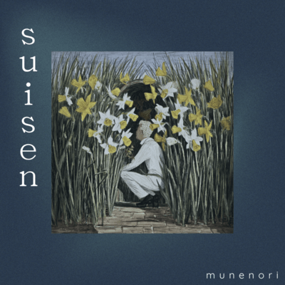 suisen Front Cover