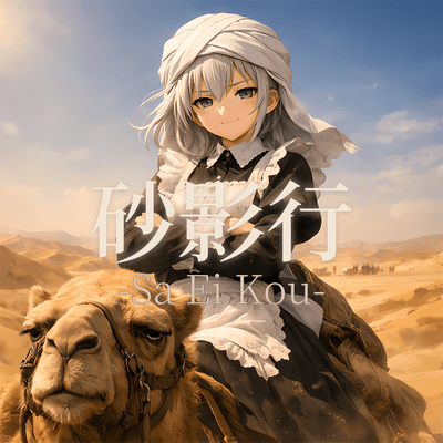 SAND & SHADOW MARCH Front Cover