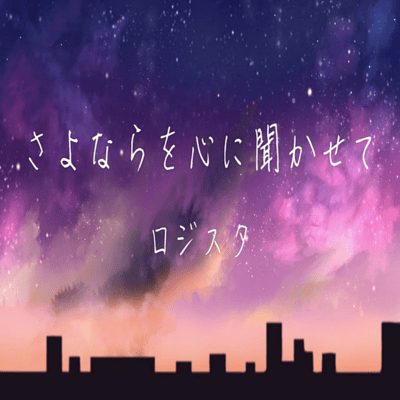 Can't Understand Say Goodbye (Acoustic Ver.) Front Cover