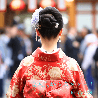Starting from the Coming of Age Ceremony Front Cover