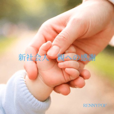 New Employees Expressing Gratitude to Their Parents Front Cover