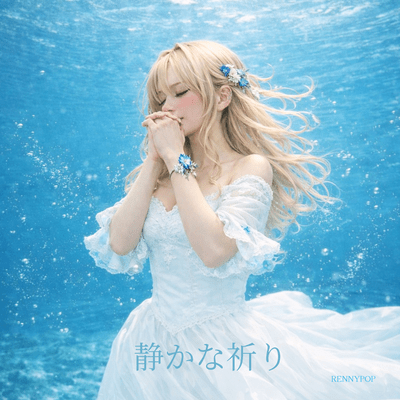 Whispered Prayer Front Cover