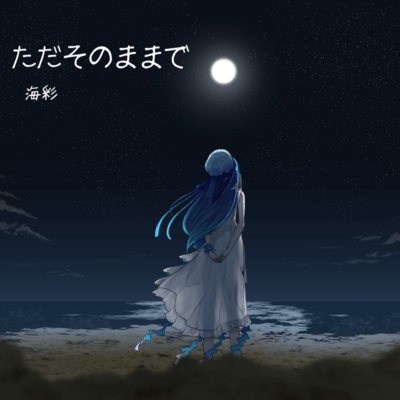 tadasonomamade Front Cover