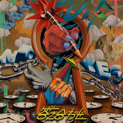 KOTAEAWASE Front Cover