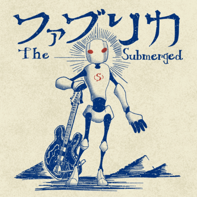 ファブリカのジャケット写真