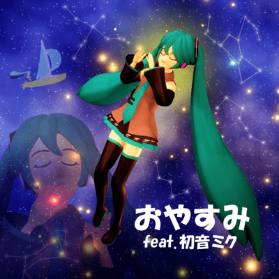 Oyasumi -Miku's Lullaby- (feat. HATSUNE MIKU) Front Cover