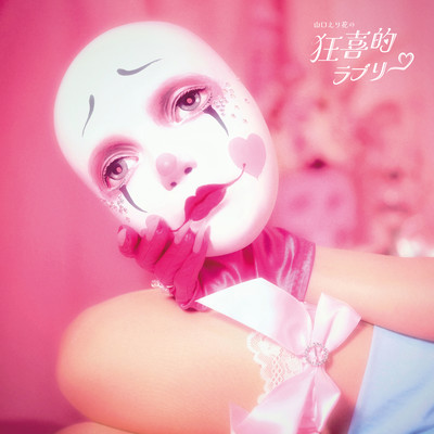 Ladidadidanceのジャケット写真