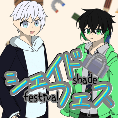shade festival Front Cover