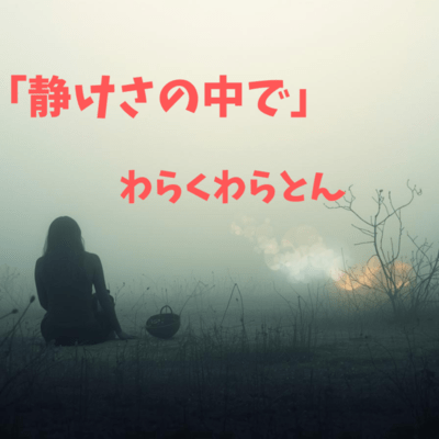 In the Stillness Front Cover