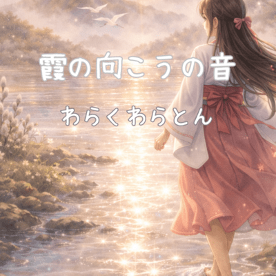 Mist Beyond Records Front Cover