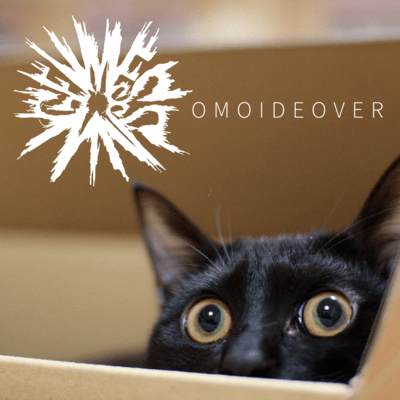 OMOIDEOVERのジャケット写真