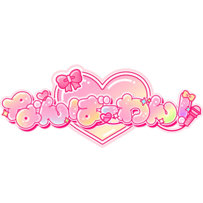 なんばーわん!のジャケット写真