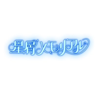 Hoshikuzu memorial Front Cover