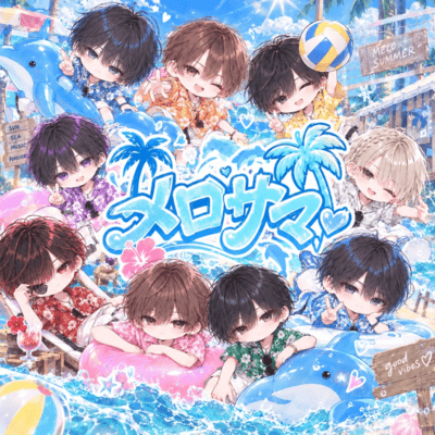 Merosama Front Cover