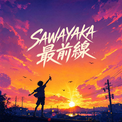 Sawayaka Sunset Front Cover