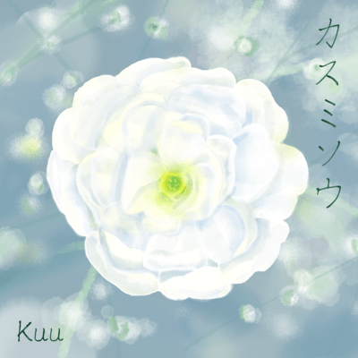 kasumisou Front Cover