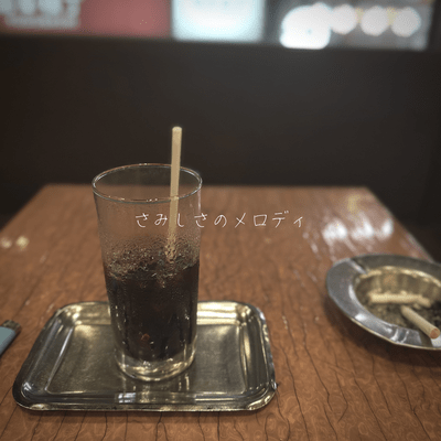 melody of loneliness Front Cover