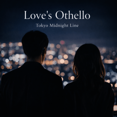 Love's Othelloのジャケット写真