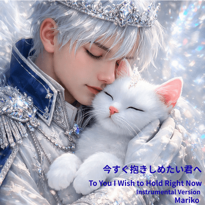 To You I Wish to Hold Right Now Front Cover