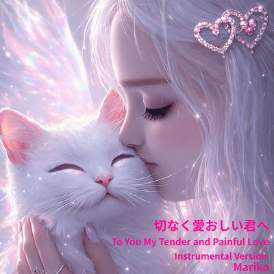 To You My Tender and Painful Love Front Cover