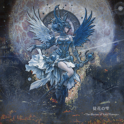 The Illusion of Vain Flowers Front Cover