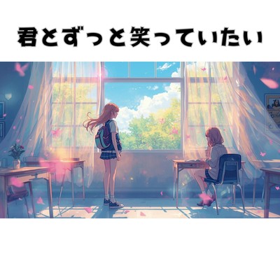 I want to smile beside you forever Front Cover