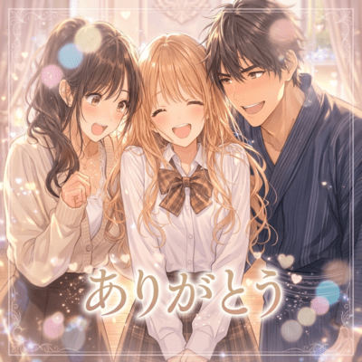 arigatou Front Cover