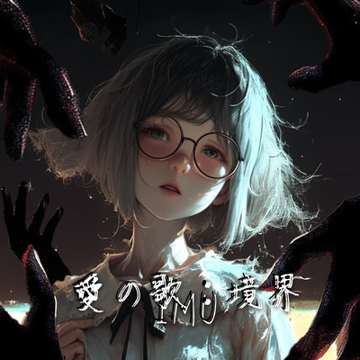 Love Song:BPD Front Cover